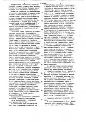 Двоичный сумматор на инжекционных элементах (патент 1109740)