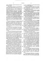 Карбамоильные производные алканоламинов, в качестве регуляторов роста растений (патент 1707015)