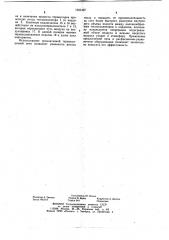 Термоусадочная печь (патент 1041427)
