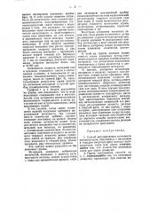 Способ регулирования активности катализаторов (патент 48213)