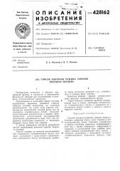 Способ контроля режима горения твердого топлива (патент 428162)