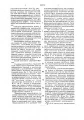 Способ контактной стыковой сварки (патент 1834768)