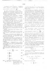 Вычислительная машина для минимизации структуры логических схем (патент 177692)