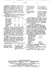 Смазка для металлических форм (патент 619344)