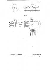Супергетеродинный радиоприемник (патент 68247)