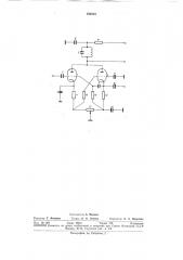 Широкополосный балансный смеситель (патент 294225)