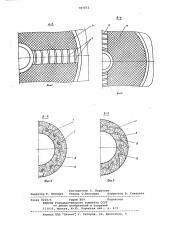 Насадка для массообменных центробежных аппаратов (патент 787072)