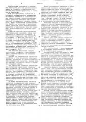 Способ стабилизации канифоли (патент 1047943)