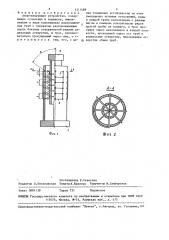 Амортизирующее устройство (патент 1511489)