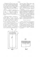Способ изготовления компенсирующего элемента линейного компенсатора разности хода лучей (патент 1361009)