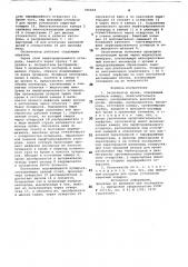 Оксигенатор крови (патент 766602)