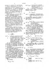 Устройство для регулирования давления в камере (патент 1474613)
