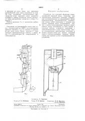 Устройство для тепловой обработки тонкодиспер.сной сырьевой смеси (патент 198974)