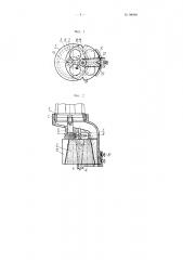 Насадка к шнековый шприц машинам для формования изделий, в частности, пирометрических конусов, из керамических масс (патент 98098)