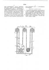 Устройство для обработки фотоматериалов (патент 297026)