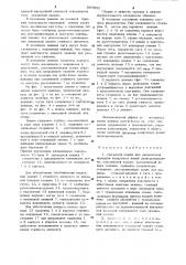 Натяжной зажим (патент 907655)