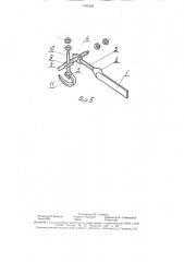 Устройство для оперативного лечения искривлений позвоночника (патент 1701302)