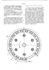 Резцовая головка (патент 381254)