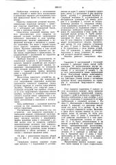 Устройство для подкрутки сердечника к свивальной машине (патент 1089191)