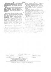 Способ определения производительности вакуумного насоса (патент 1129412)
