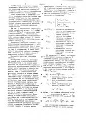 Стробоскопический измеритель амплитуды (патент 1242834)