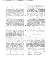 Гидравлический привод стрелового самоходного крана (патент 660926)