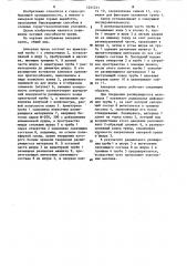 Анкерная крепь (патент 1231231)