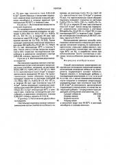 Способ изготовления селективного покрытия для поглощения солнечной энергии (патент 1807094)