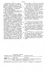 Стенд для исследования направляющих аппаратов микротурбин (патент 1557467)