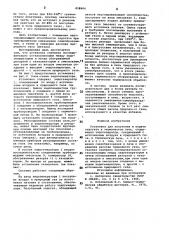 Установка для получения и подачи эндогаза (патент 858904)