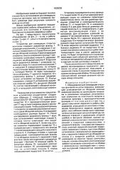Оборудование для ликвидации открытых фонтанов на устье скважины (патент 1828909)