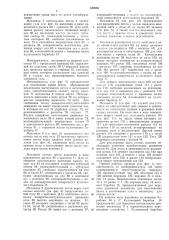 Машина для сшивки сетных полотен (патент 346965)