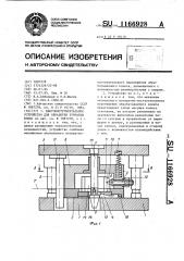 Многоинструментальное устройство для обработки зубчатых колес (патент 1166928)