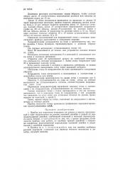 Прибор для нанесения координат на планах и картах (патент 70635)