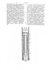 Буровой снаряд (патент 1402660)