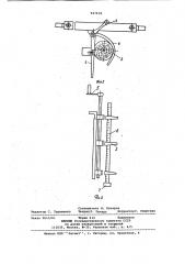 Устройство для измерения линейных размеров плавающих объектов (патент 947618)