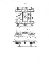 Тележка для железнодорожного вагона (патент 241324)