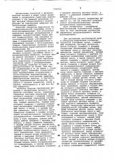 Генератор марковской последовательности случайных чисел (патент 1042014)
