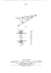 Способ монтажа трубчатых поясов стрел экскаваторов- драглайнов (патент 621828)