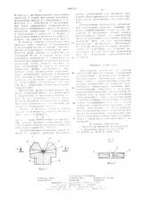 Нитеводитель устройства для намотки комплексной нити на паковку (патент 1000367)