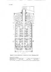 Горизонтальная конвейерная центробежная машина для непрерывного литья труб (патент 89851)