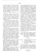 Устройство для связи процессоров (патент 590746)