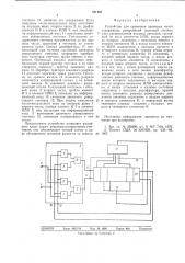 Устройство для сравнения двоичных чисел (патент 541165)