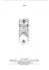 Экскаватор-дреноукладчик (патент 588308)