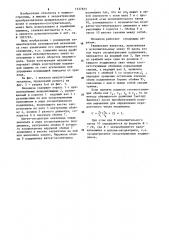 Эксцентриковый механизм (патент 1237833)