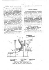 Устройство для испытания материалов в условиях сложного напряженного состояния (патент 717616)