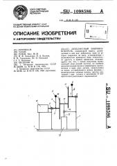 Дебалансный вибровозбудитель (патент 1098586)