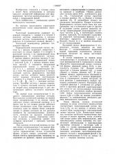 Частотный манипулятор (патент 1166337)