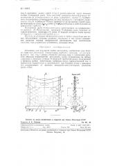 Установка для наружной мойки автомашин (патент 119081)