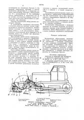 Бульдозерное оборудование (патент 987043)